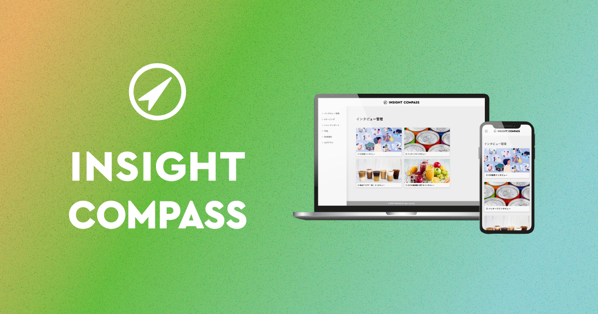 INSIGHTCOMPASS_OGP_W1200xH630px-2